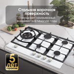 Газовая варочная панель Zigmund & Shtain G 14.7 W