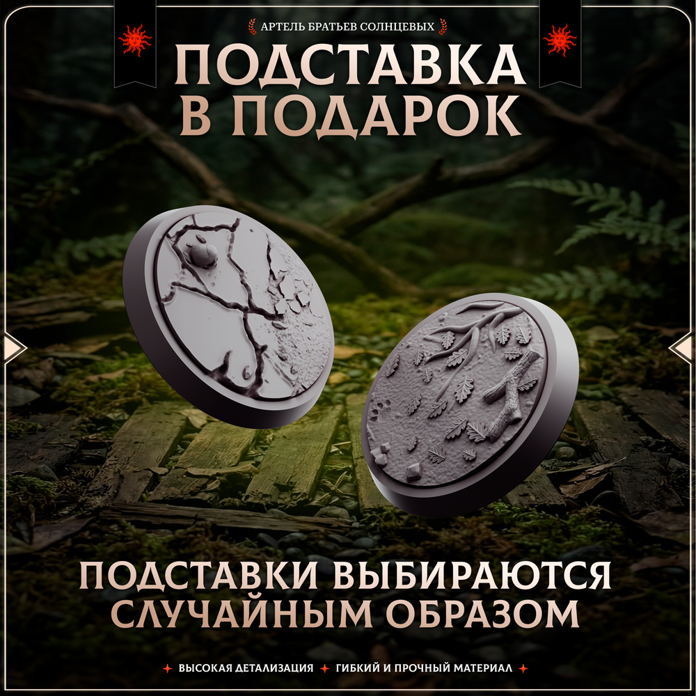 Лесные заразы — Набор 6 фигурок
