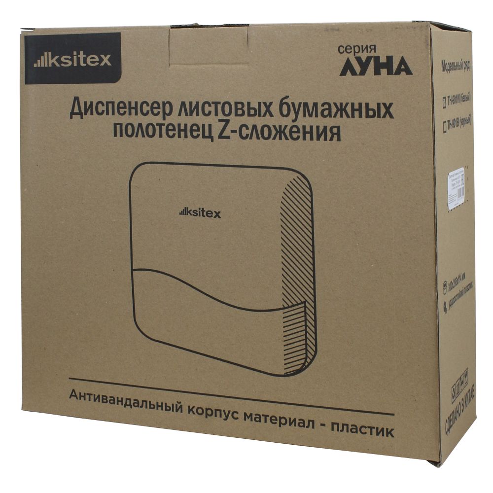 Диспенсер бумажных полотенец Ksitex TH-901B
