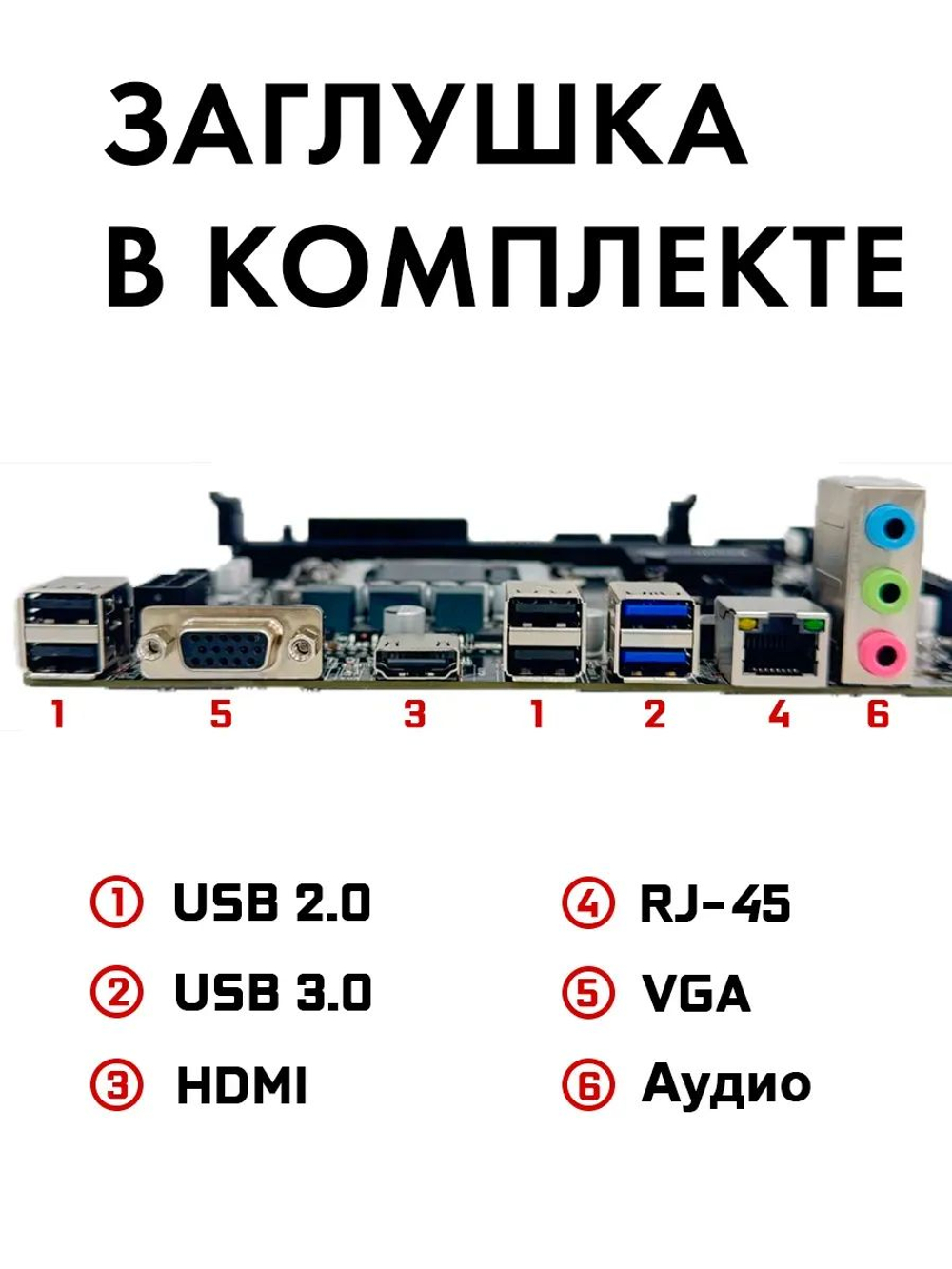 S-1150 Материнская плата Ecosonic H81DA