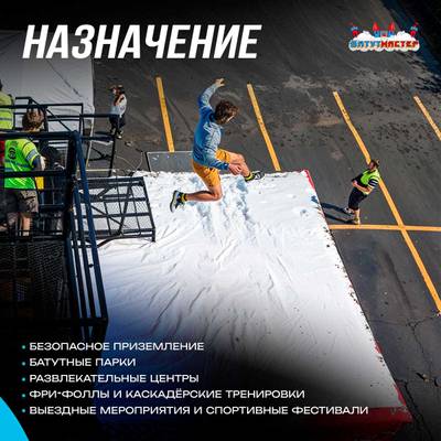Надувная подушка «AirPit» для приземлений и отработки трюков, 4×4×1,5 м