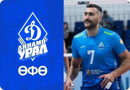 ДИНАМО УРАЛ