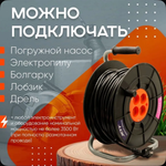 Удлинитель строительный силовой на катушке без заземления с 4-мя розетками ПВС 2х0,75 30 метров