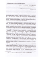 Я был меж вас