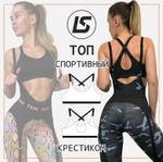 Топ крестиком