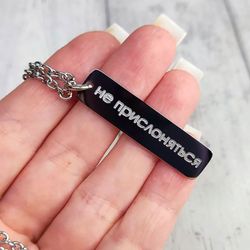 Узкий кулон подвеска с гравировкой на заказ