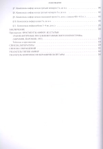 Греческие амфоры 6–5 вв. до н.э. в Северном Причерноморье