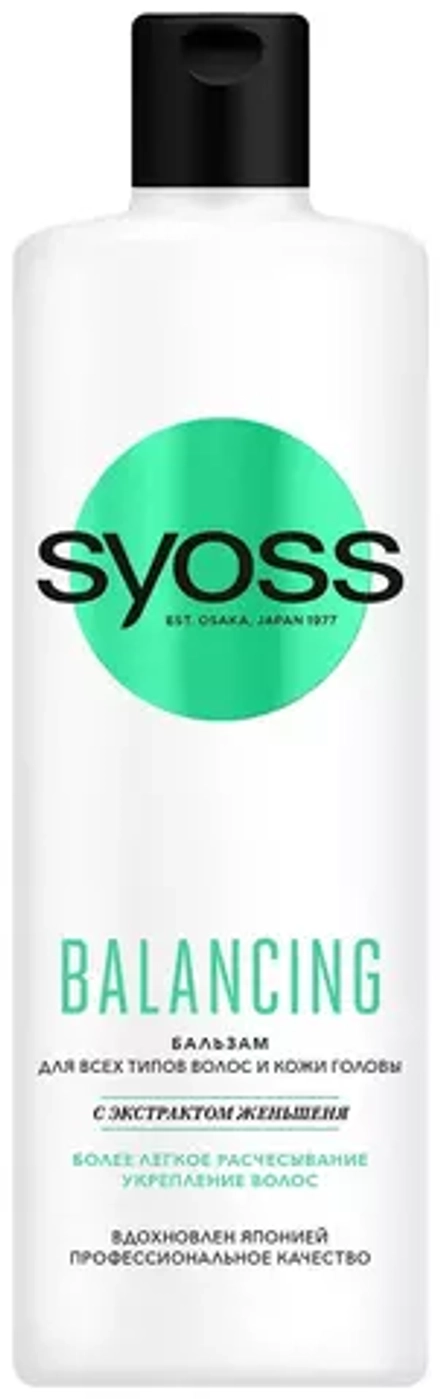 Syoss бальзам Balancing для всех типов волос и кожи головы 500 мл