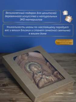 Умиление икона Божией Матери из дерева, 32х26х3,8 см