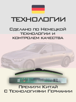 Щетки стеклоочистителя HUOYE Y8 550/550 мм на MercedesBenz CClass | AeroClip