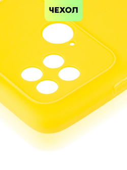 Чехол BROSCORP для Poco C40 оптом (арт. XM-PC40-COLOURFUL-YELLOW)