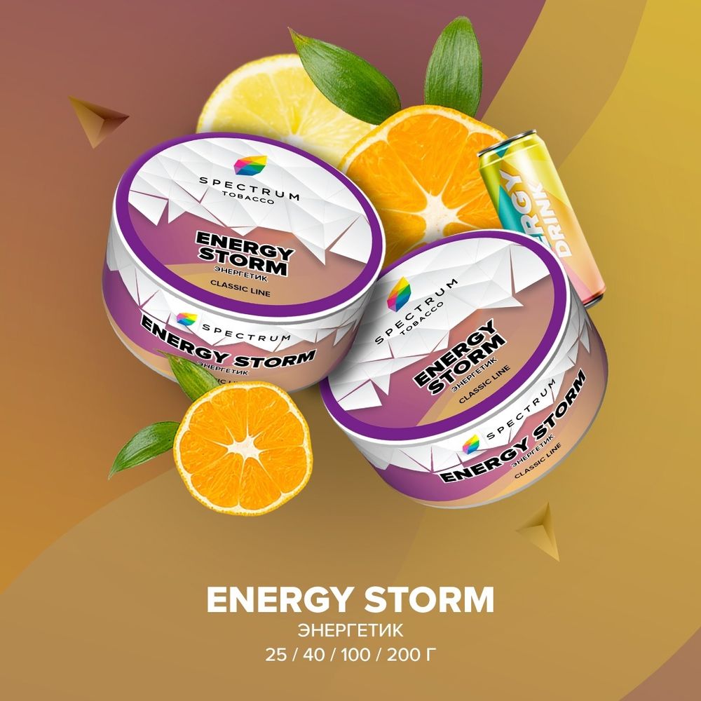 Spectrum Classic Energy Storm (Энергетик) 200г