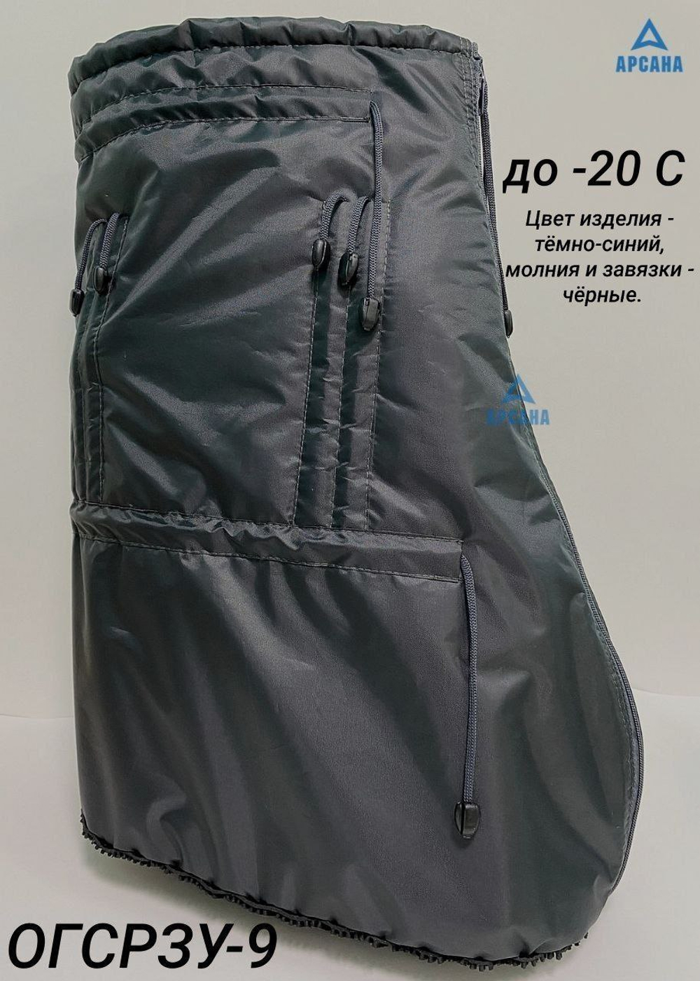 Чехол зимний (до -20 С) с подошвой из резины на аппарат Илизарова на голени и стопе. ОГСРЗУ-13.