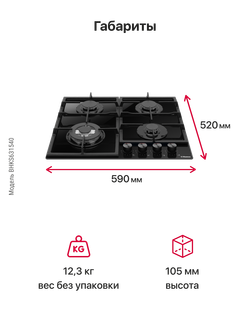 Газовая панель Hansa BHKS631540
