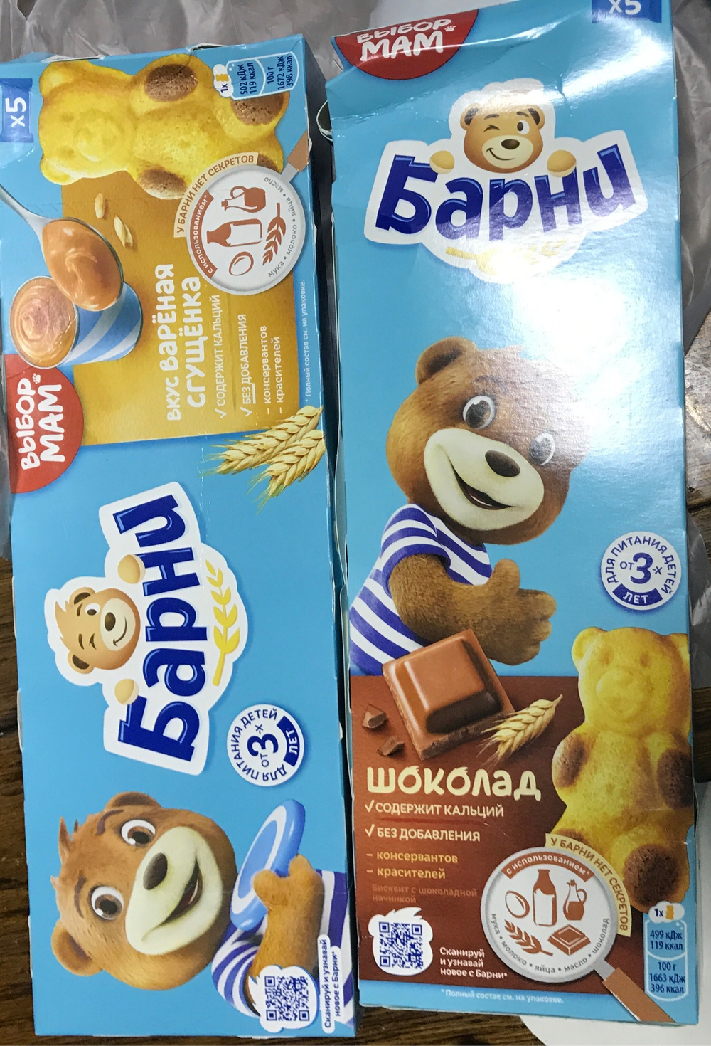 Барни 5шт в асс