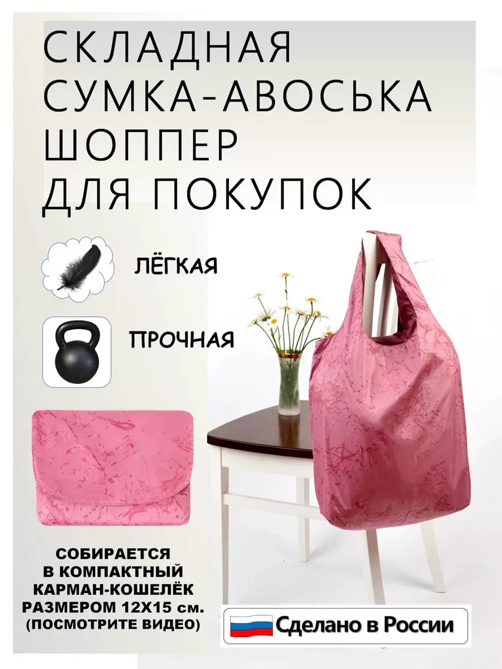 Сумка авоська хозяйственная складная шоппер подарок