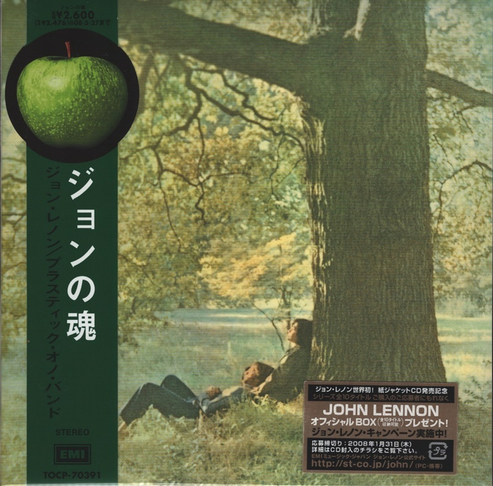 John Lennon & Plastic Ono Band / John Lennon & Plastic Ono Band (Mini LP CD)