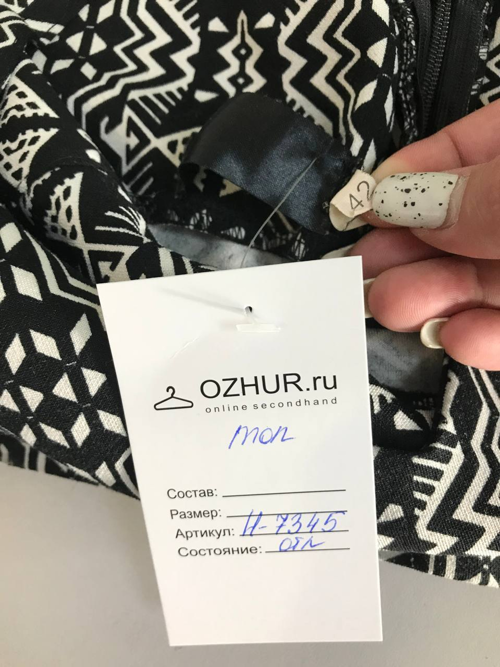 Топ с орнаментом, визуально на 42 размер