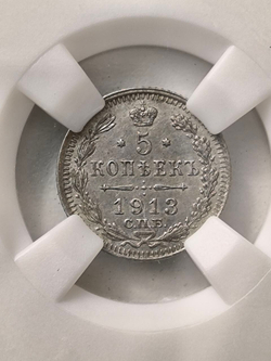 Монета Российская Империя 5 копеек 1903 год