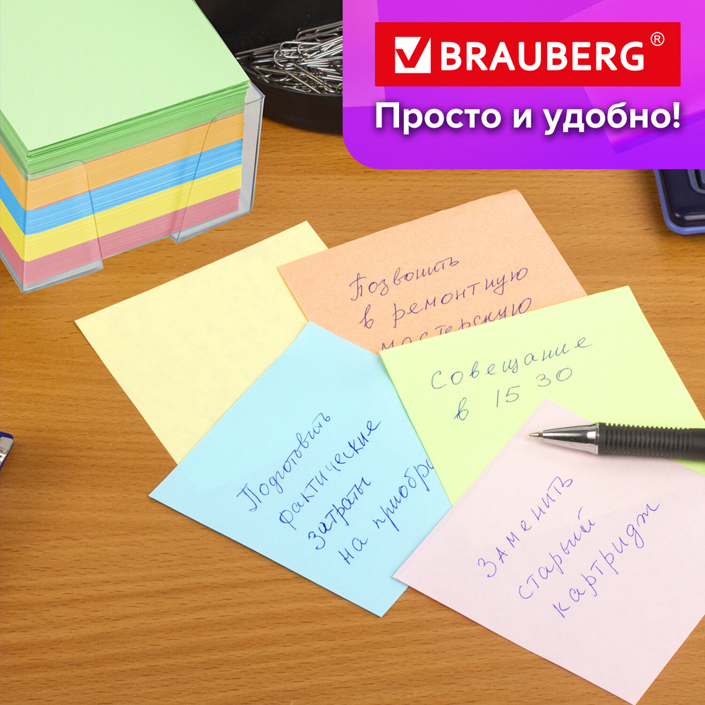 Блок для записей BRAUBERG в подставке прозрачной, куб 9×9×5 см, цветной, 2 упаковки.