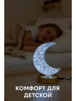 Ночник светильник настольный для спальни с USB-зарядкой