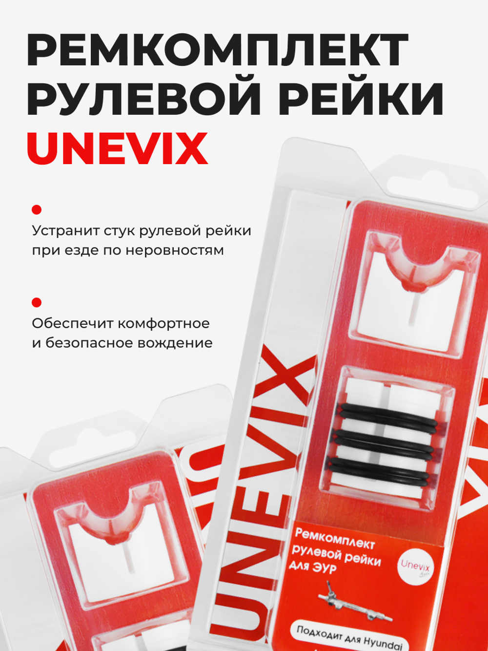 Ремкомплект рулевой рейки для ЭУР Hyundai VELOSTER (I) (2011-2015) (R-15)