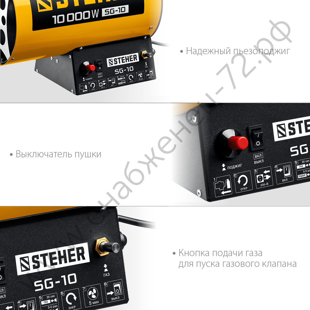 STEHER 10 кВт, газовая тепловая пушка (SG-10)