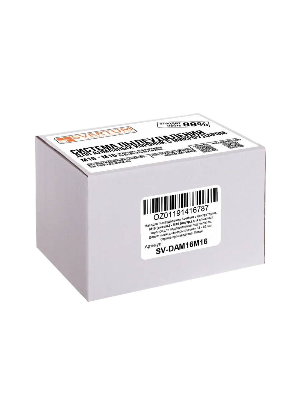 Насадка для пылеудаления для алмазных коронок М16-М16