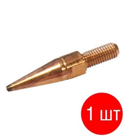 Электрод для MANUSPOT и AIRSPOT RedHotDot (1 шт.)