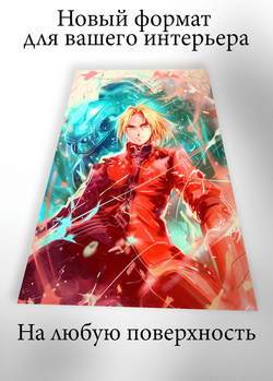 Картина на стену на металле от MetallSubArt "Стальной Алхимик"