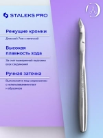 Кусачки профессиональные для кожи EXPERT 100 7 мм
