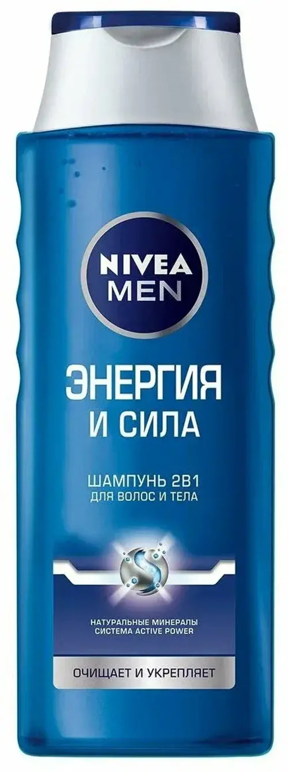 Шампунь-уход Nivea Men "Энергия и сила" с морскими минералами 400мл