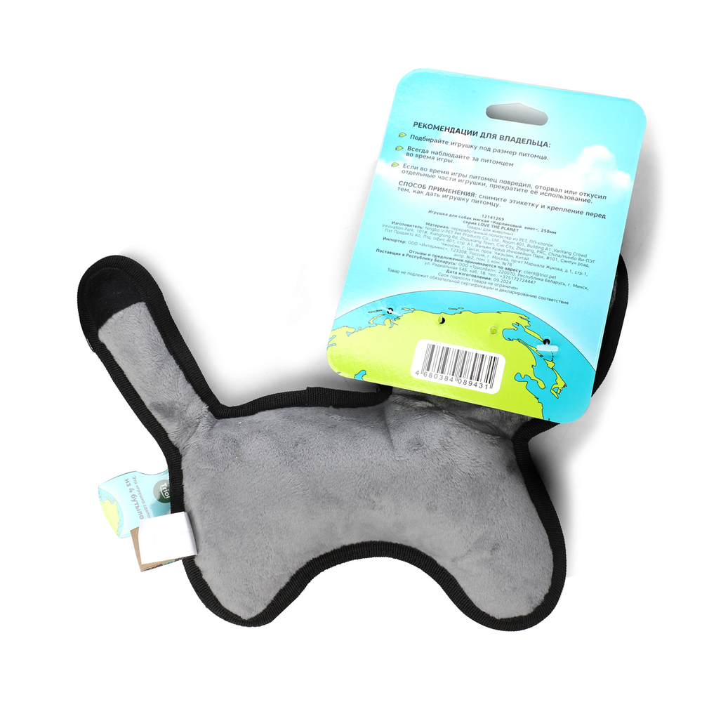 Игрушка для собак мягкая "Карликовый енот", 250мм, серия LOVE THE PLANET, Triol