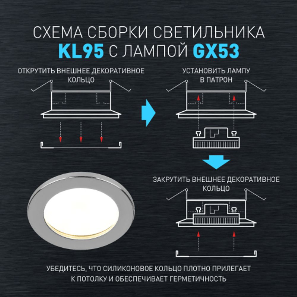 Встраиваемый светильник влагозащищенный ЭРА KL95 CH GX53 IP44 хром