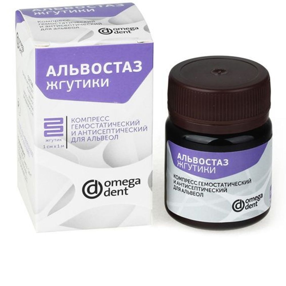 Альвостаз-жгутики, Омега