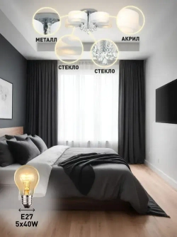 Lamplandia Люстра потолочная в спальню, 3017-5 LIMA, E27