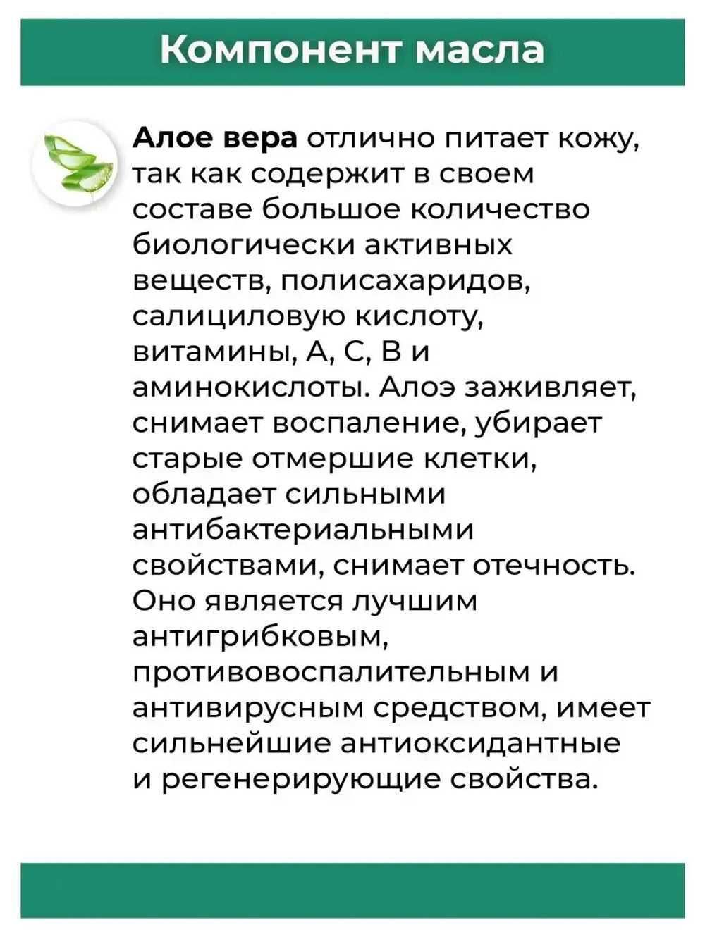 Тайское Масло массажное Алоэ 120мл