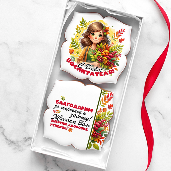 Набор пряников из 2 шт на День воспитателя