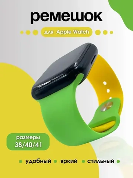 Ремешок для Apple watch 38 40 41 мм силиконовый браслет