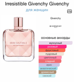 Irresistible Givenchy Givenchy