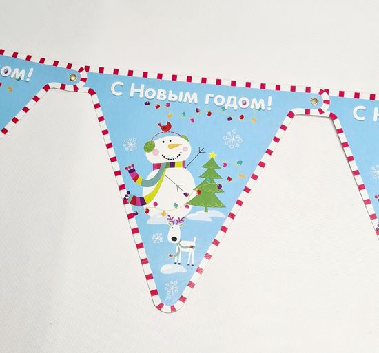 Гирлянда-вымпел со снеговиками "С Новым годом"