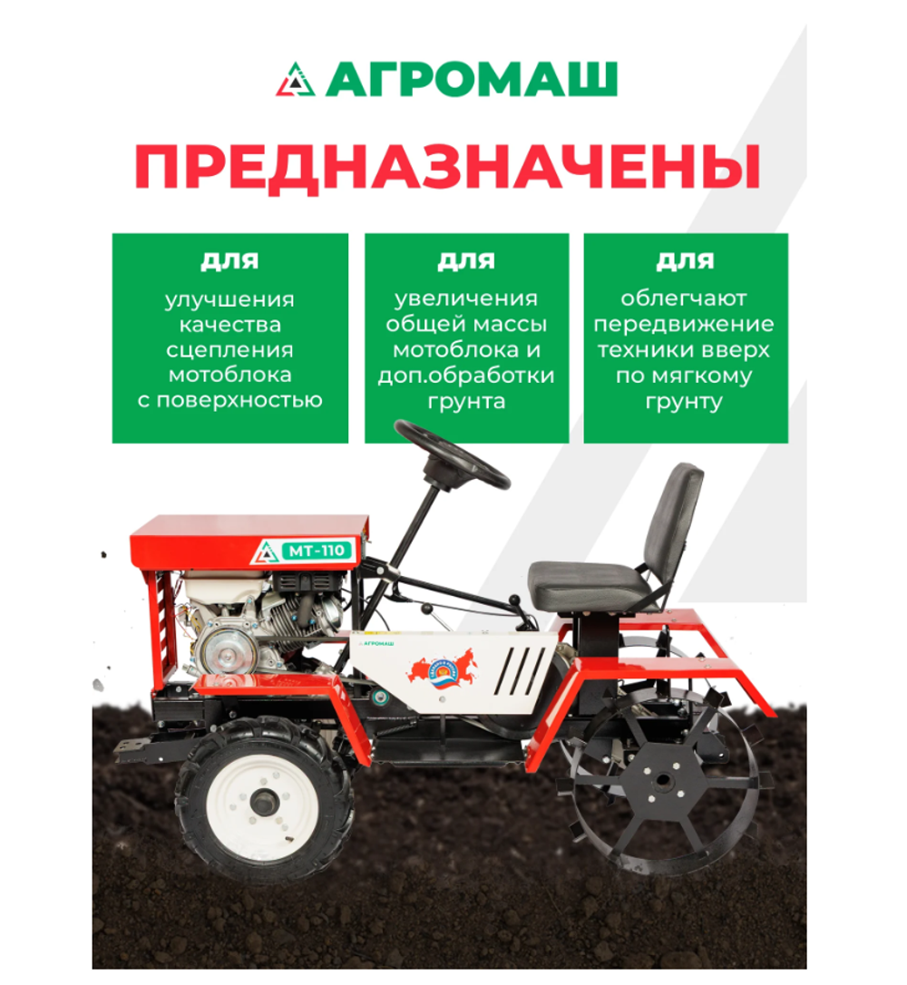 Грунтозацепы цельные