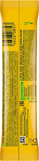 Какао-напиток Хрутка быстрорастворимый 13.5г