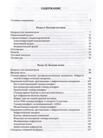 Факультетская терапия Болезни суставов.Болезни почек.Артериальные гипертензии Том 1