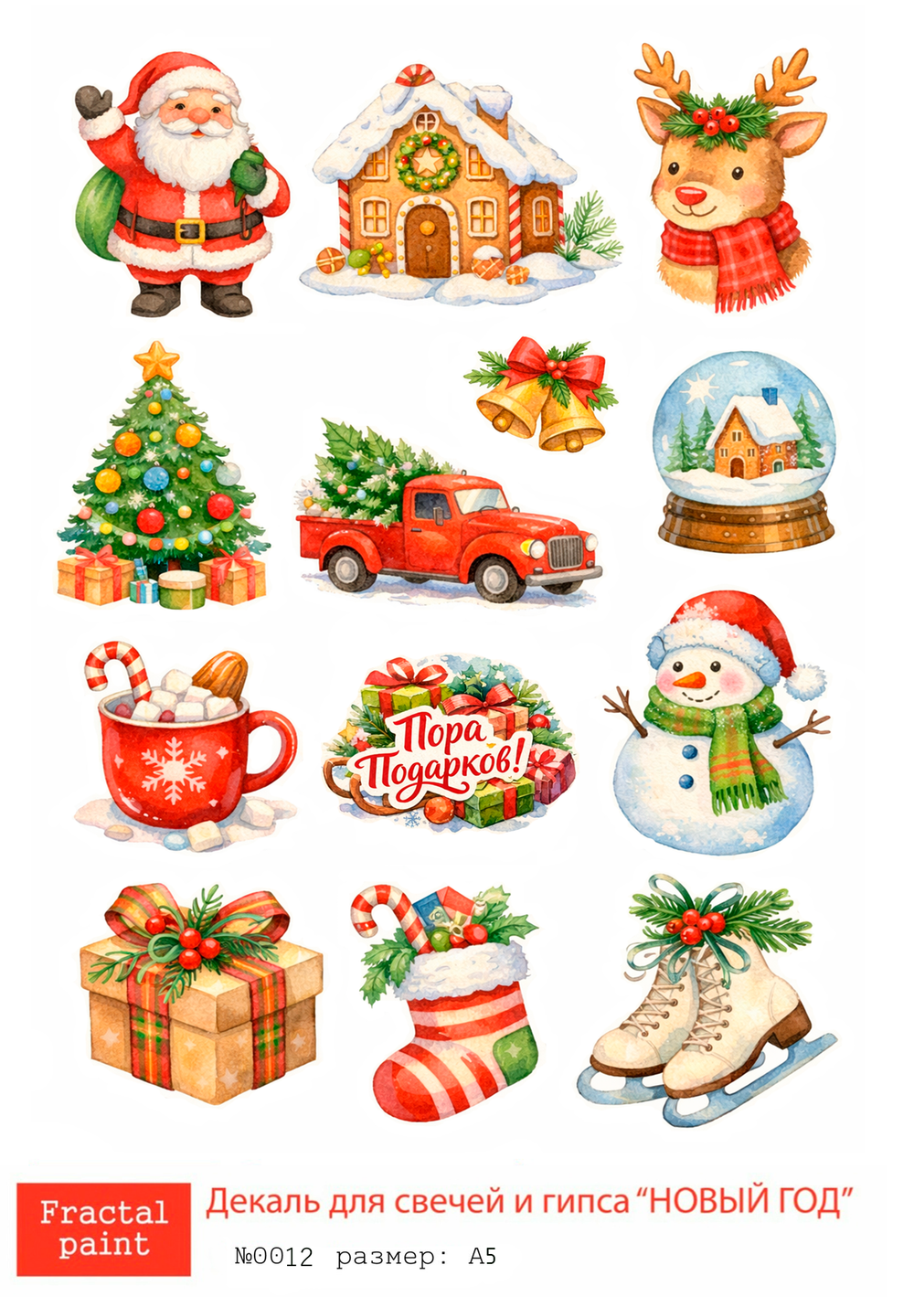 Трансфер переводной - декаль для свечей и гипса новый год 012 А5