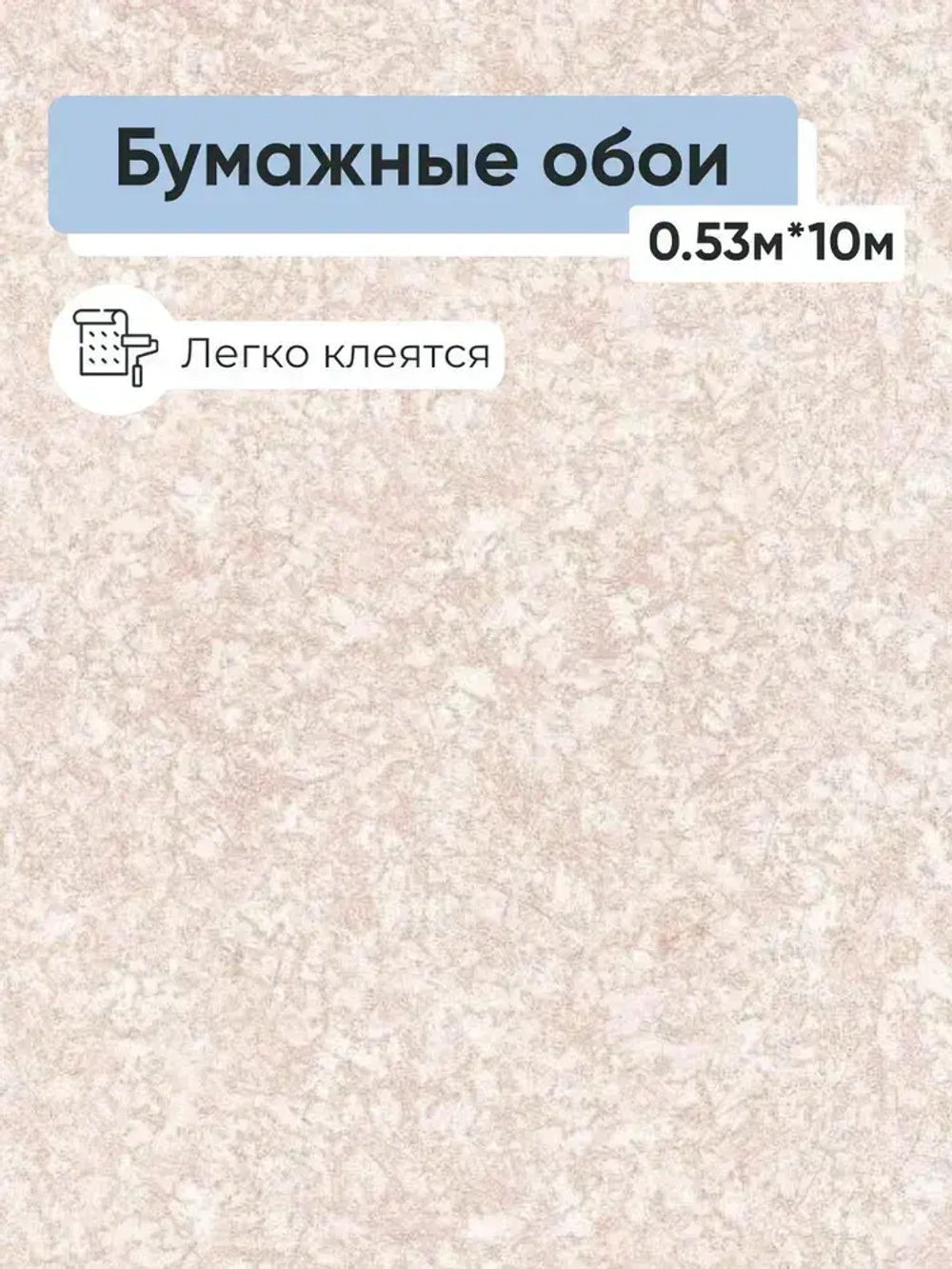 Обои бумажные Гомельобои Баккара 5195-31 0.53*10м