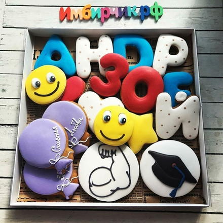 Имбирные пряники Имена Андрей