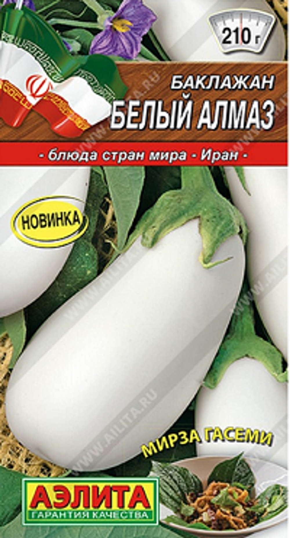 Баклажан Белый алмаз