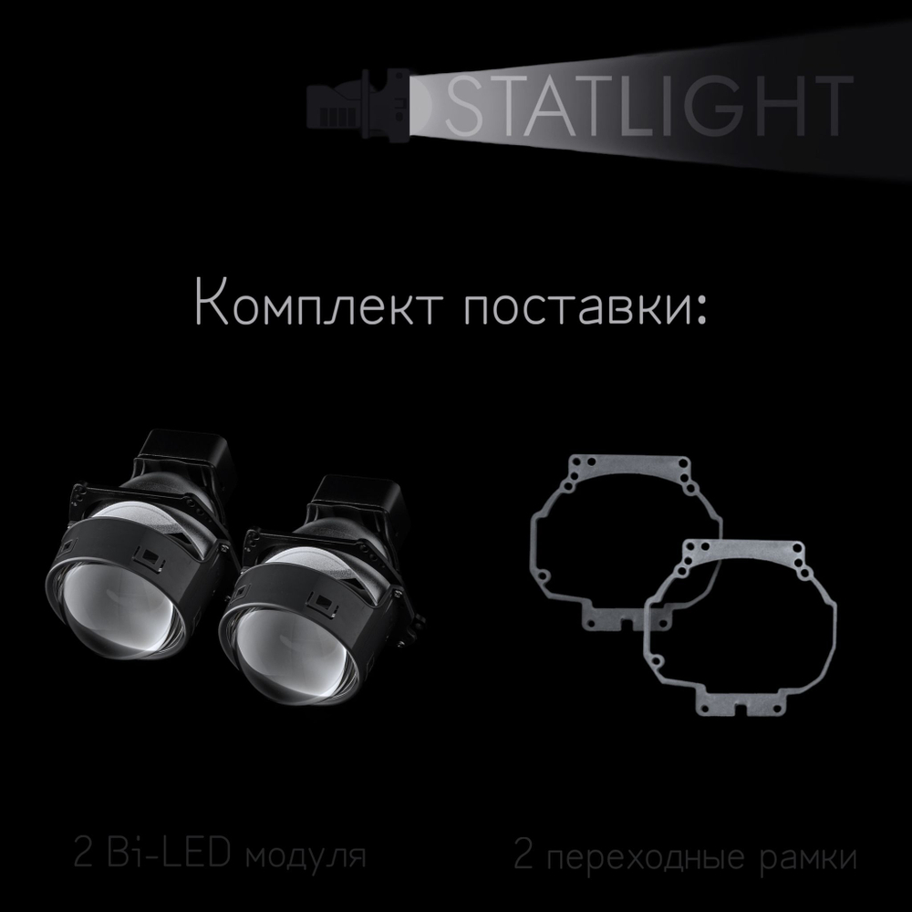 Bi led линзы 3.0 для фар на Toyota Camry XV40 2006-2009 дорестайл, би лед линзы Statlight A-Four, комплект 2 шт