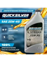 Масло QS 4-х такт. для стационаров 25w40 Syntetic Blend 1л